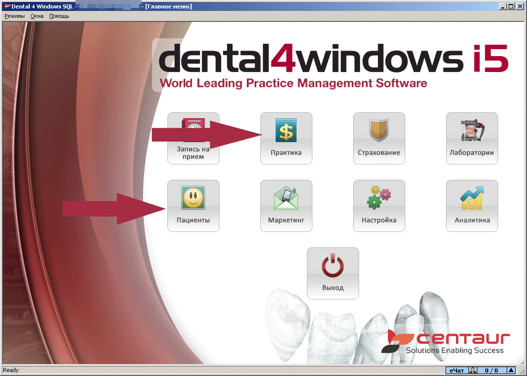 Работа кассира в программе D4W | Программа для стоматологии Dental4Windows  - официальный сайт